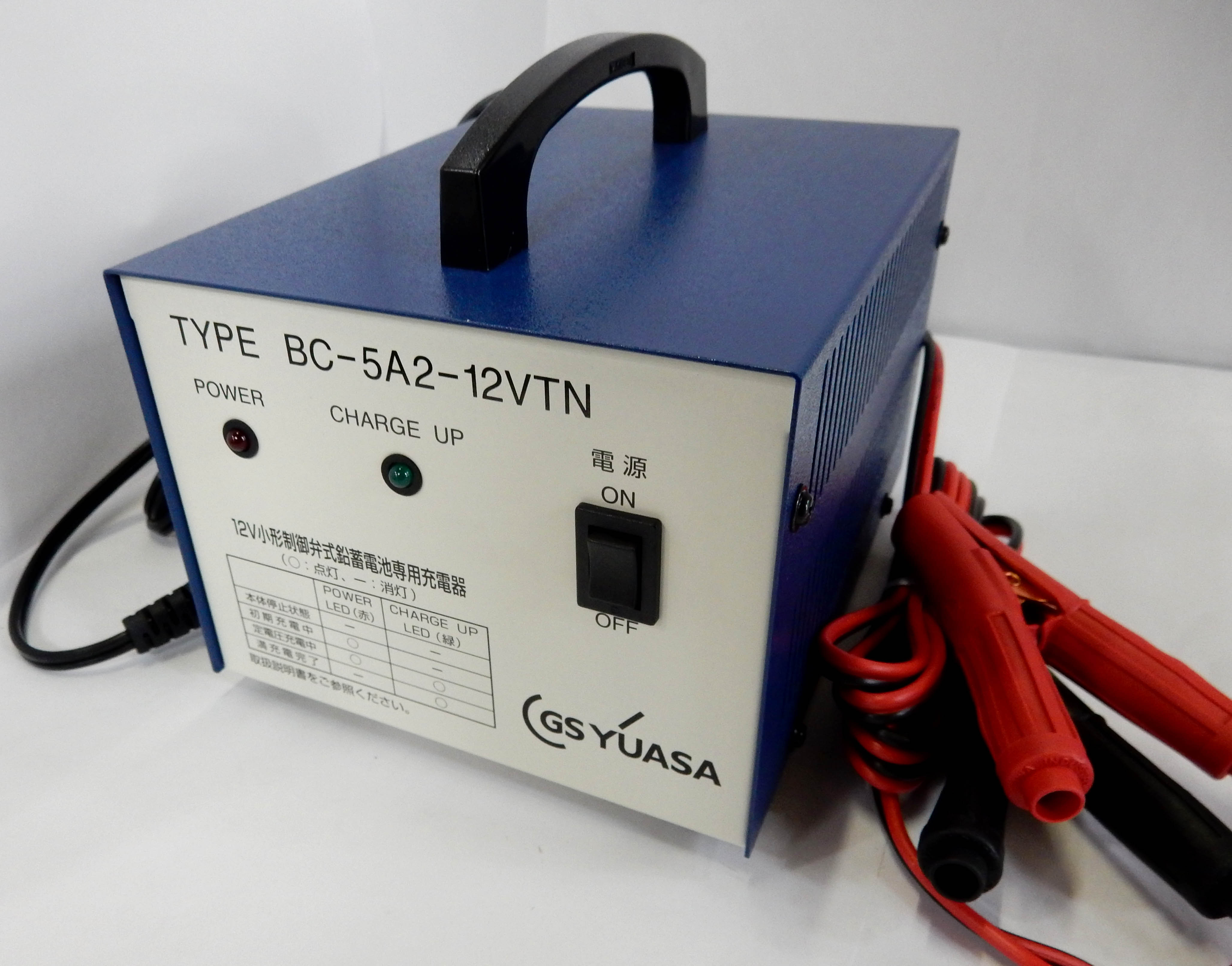 バッテリー充電器 GS YUASA 出力 12V 10A (適用電池 40～65Ah) / BC ...