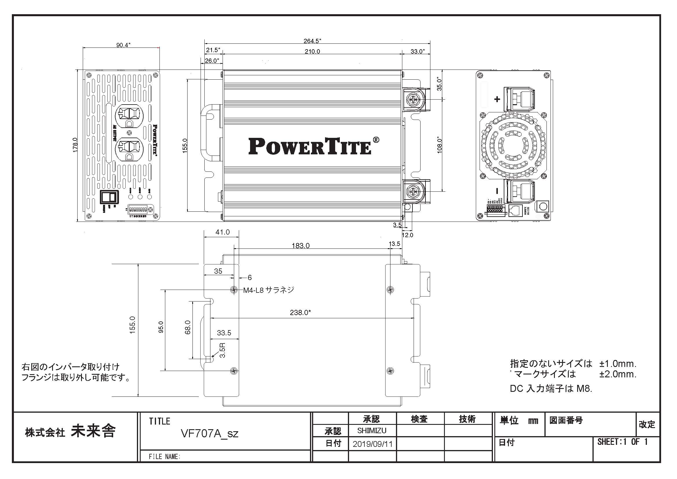 正弦波 700W DC24V＞AC100V インバータ 未来舎 パワータイト(Power